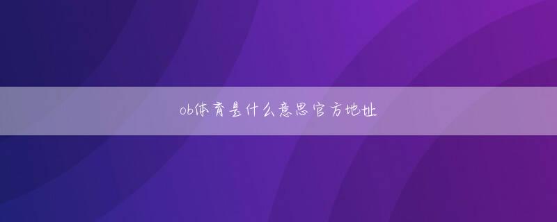 雷达体育欢迎你 Luo Qiqiはささやき、ベッドから出て靴を履きました。