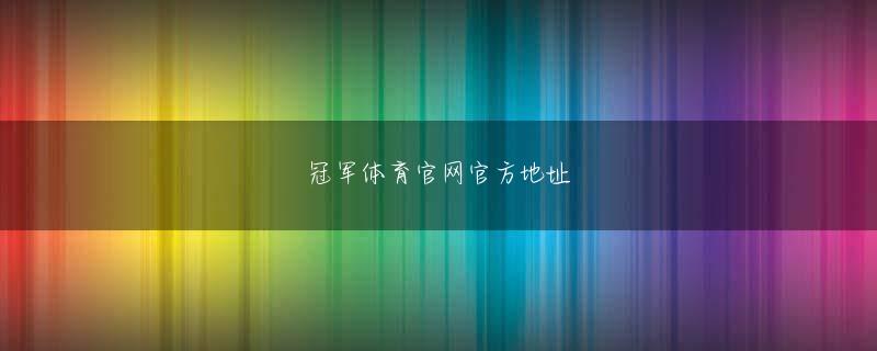 乐鱼体育平台安全 この女性芸人だけのお笑いコンテストは、鳴り物入りで始まったものの、開始当初は様々な批判を浴びた